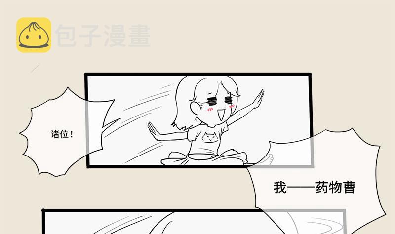 番外 第三季通知0