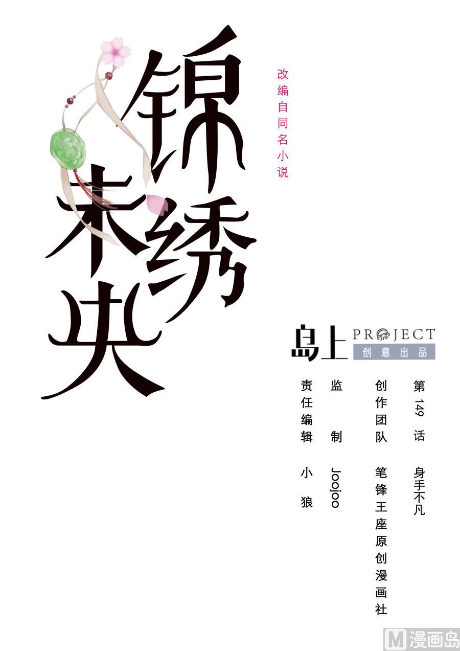 第149话  身手不凡0