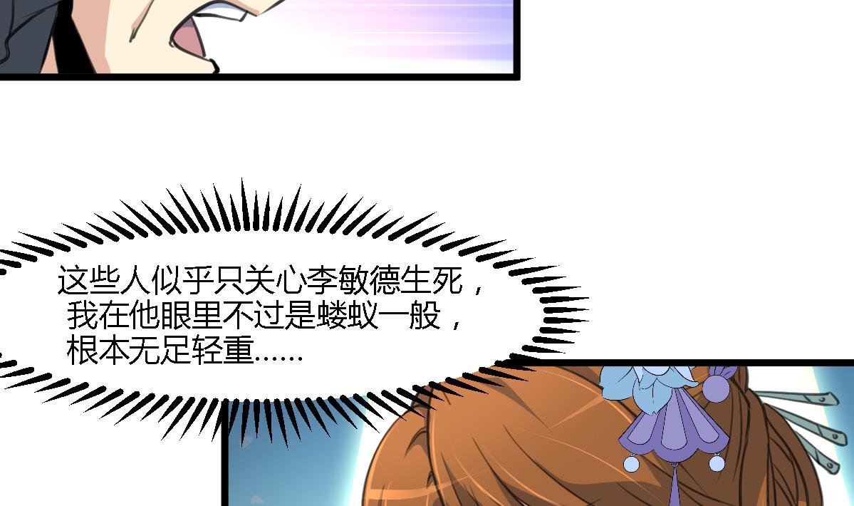 第111话 主人是谁4