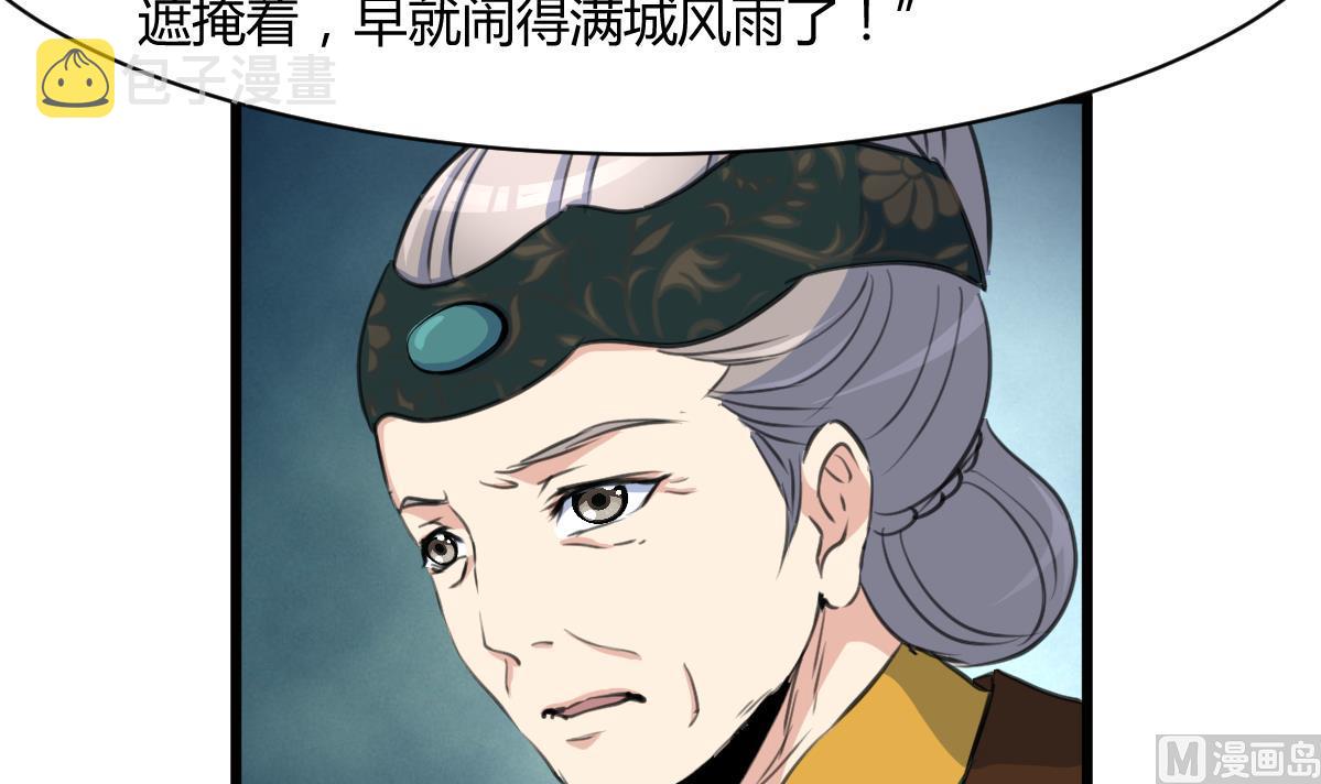 第144话  这是唱哪出？12