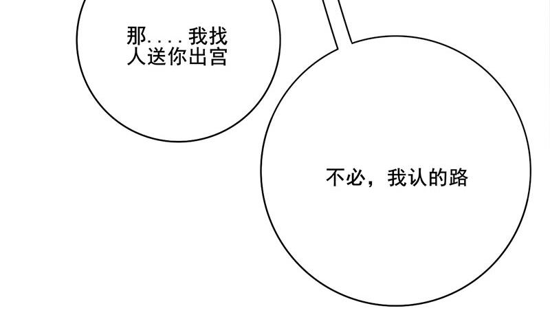 第三季 第277话 越簪之罪25