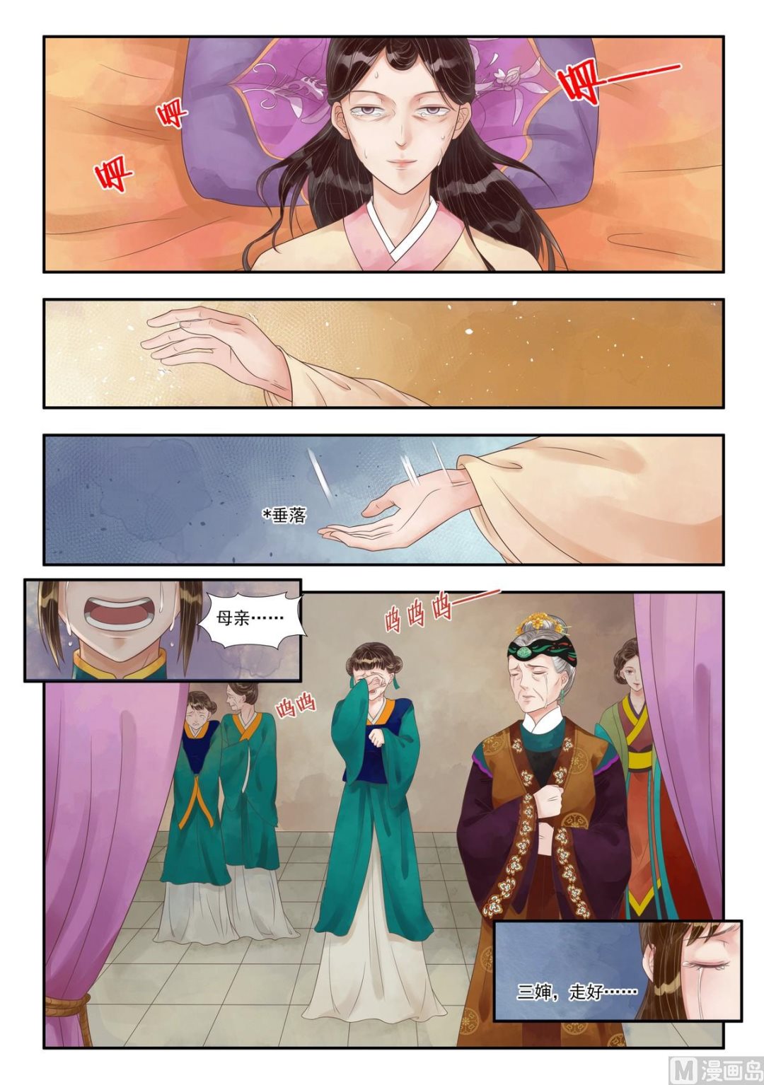 第87话 惊天真相6