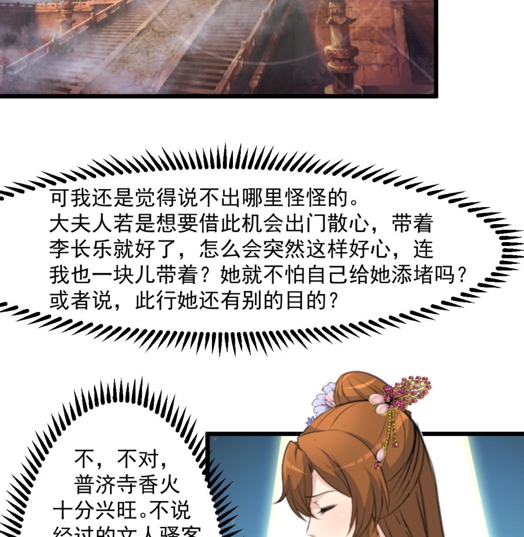 第145话  爲老夫人祈福17