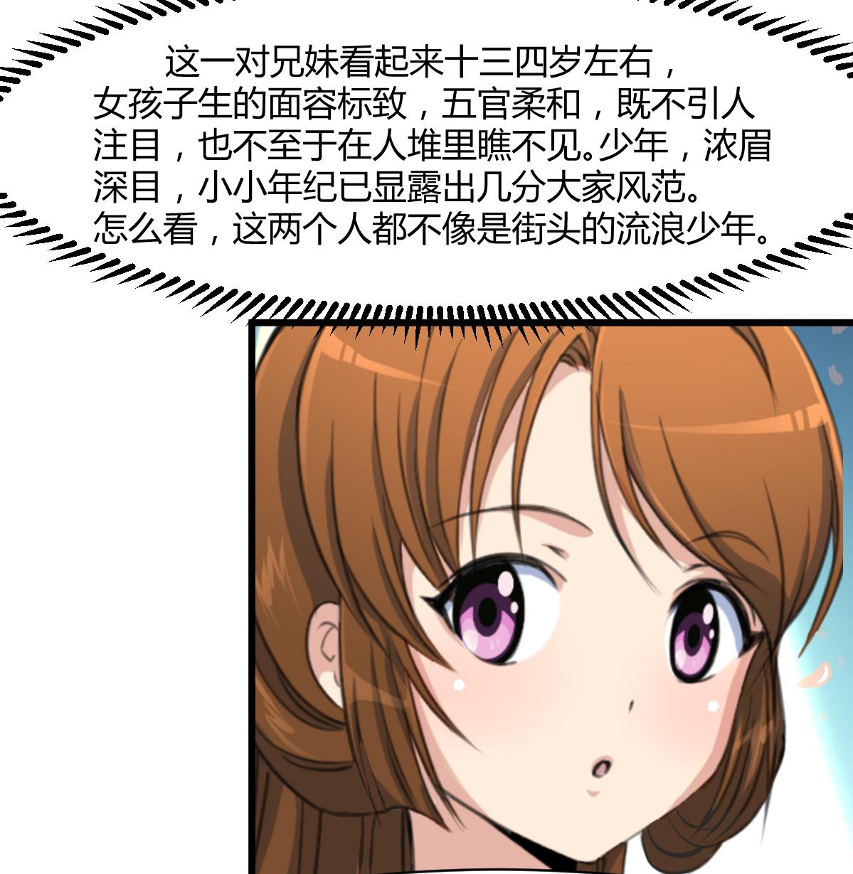 第143话  赵氏兄妹8