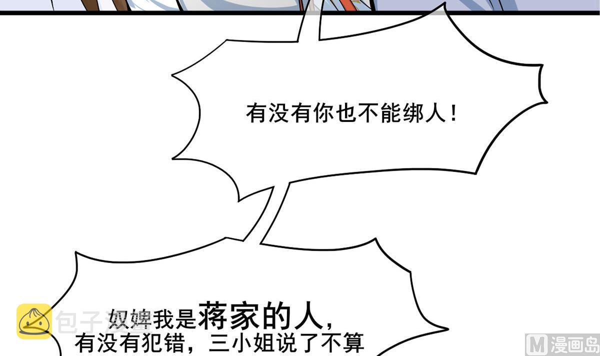 第三季 第303话 李长乐毁容20