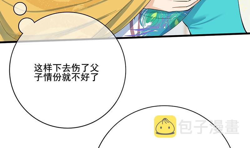 第三季 第255话 刺杀真相4