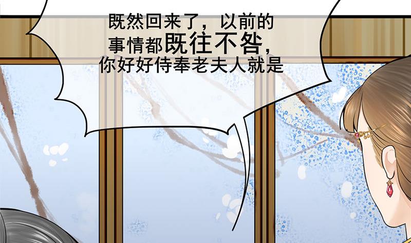 第三季 第290话 既往不咎56