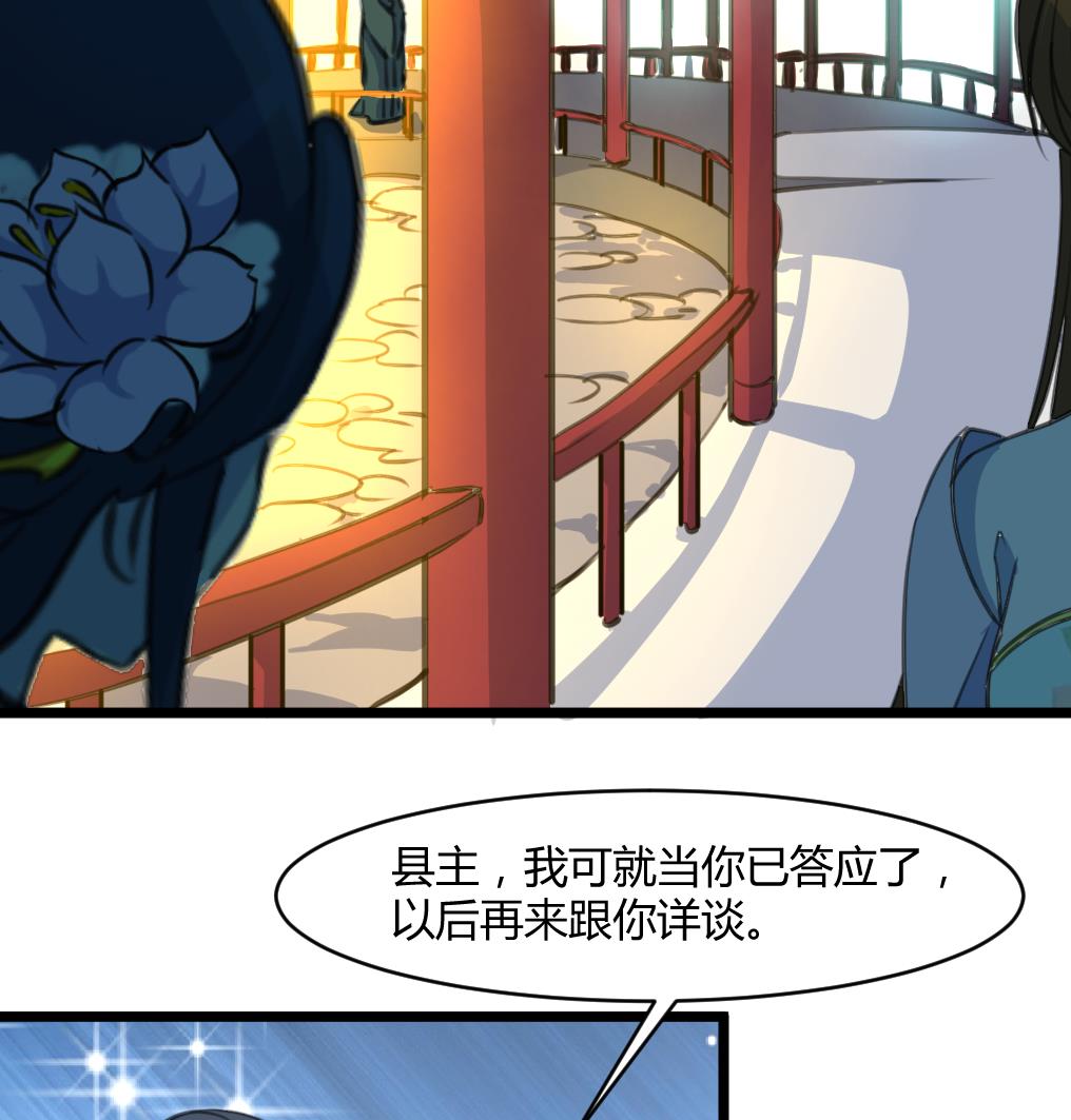 第141话 只有三小姐能救我16
