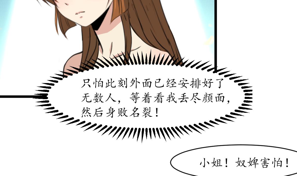 第190话 香汤之乱29