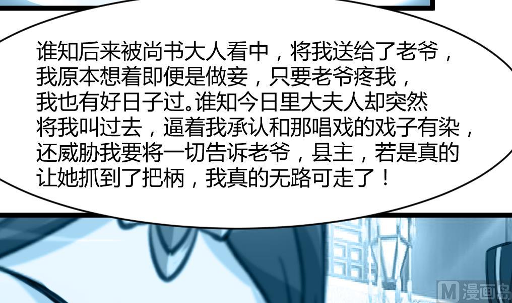 第141话 只有三小姐能救我6