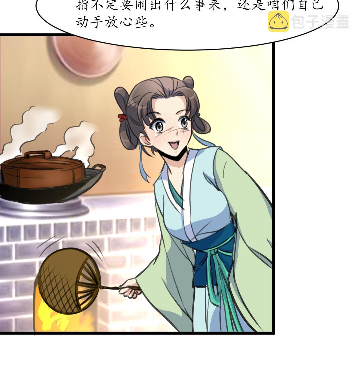 第215话 亲自下厨26