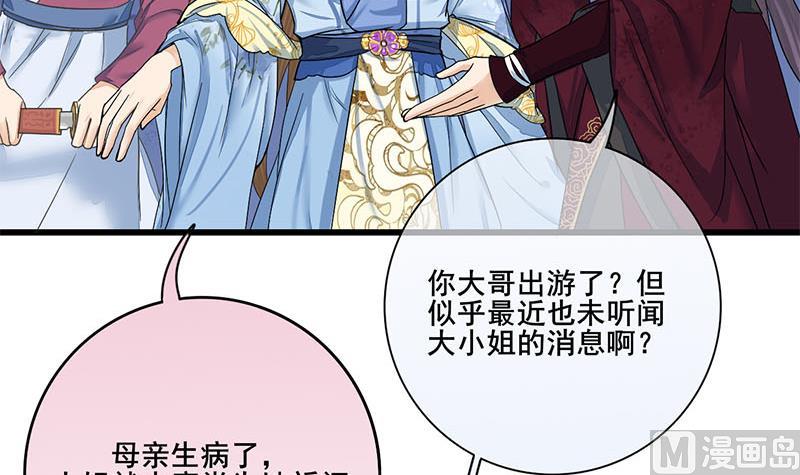 第三季 第233话 心意32