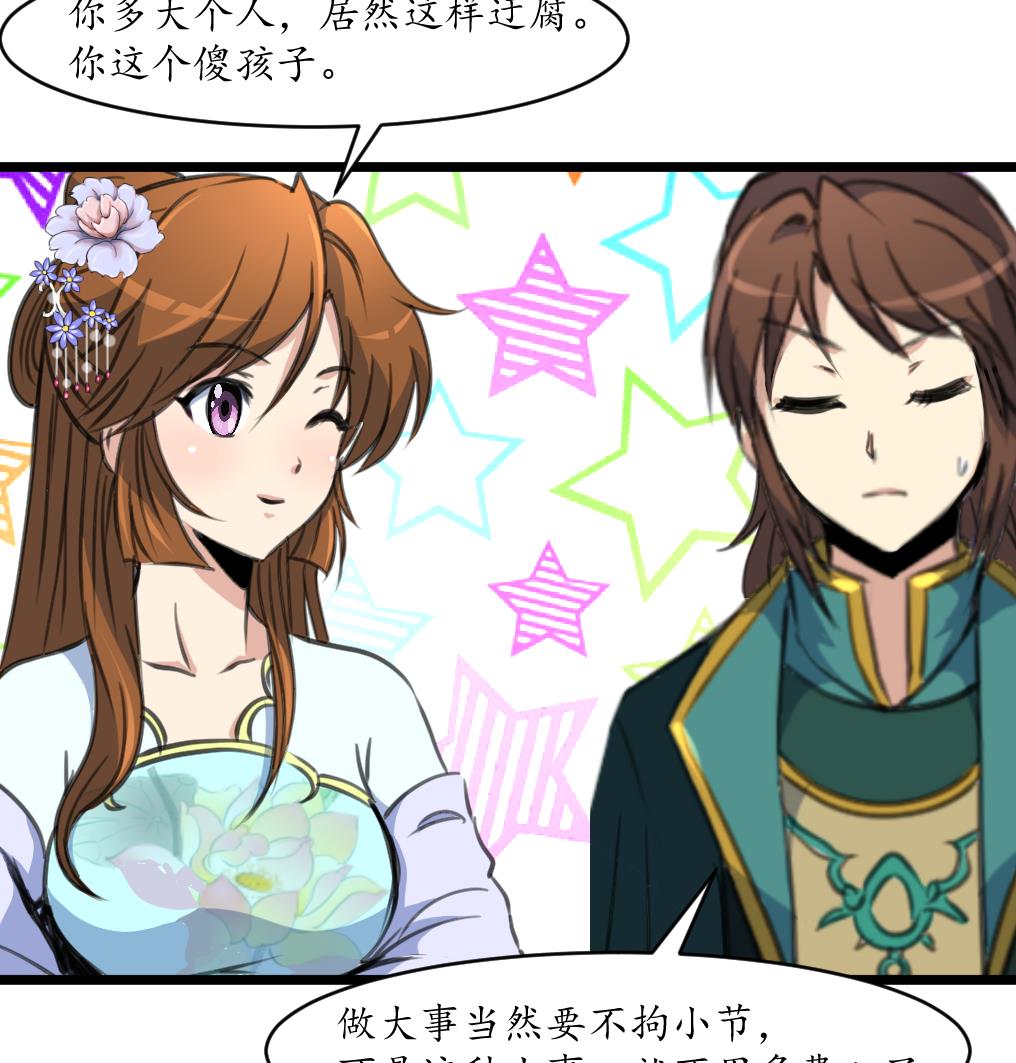 第209话 当驸马不好吗？8