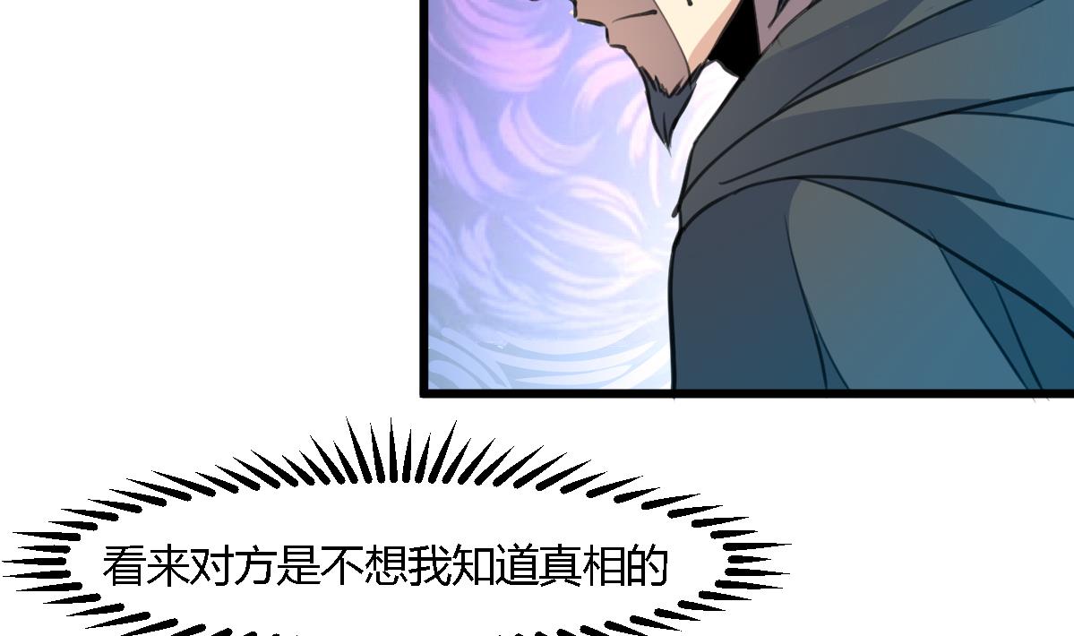 第112话 爲何隐瞒23