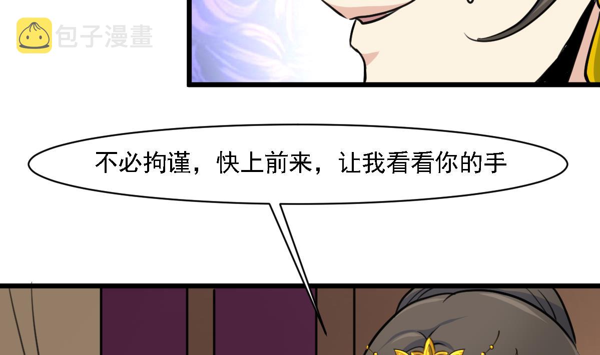 第122话  李丞相的新宠22