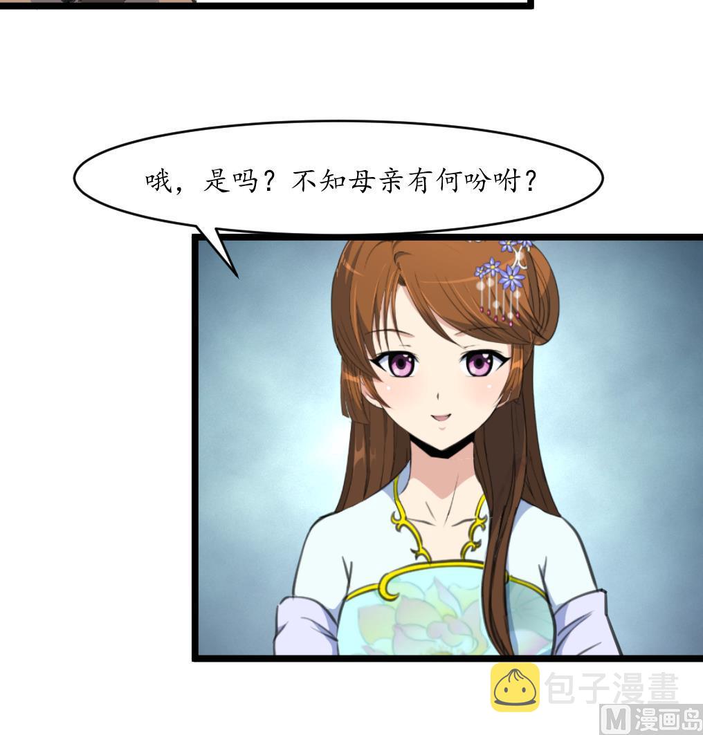 第210话 乐意侍疾18
