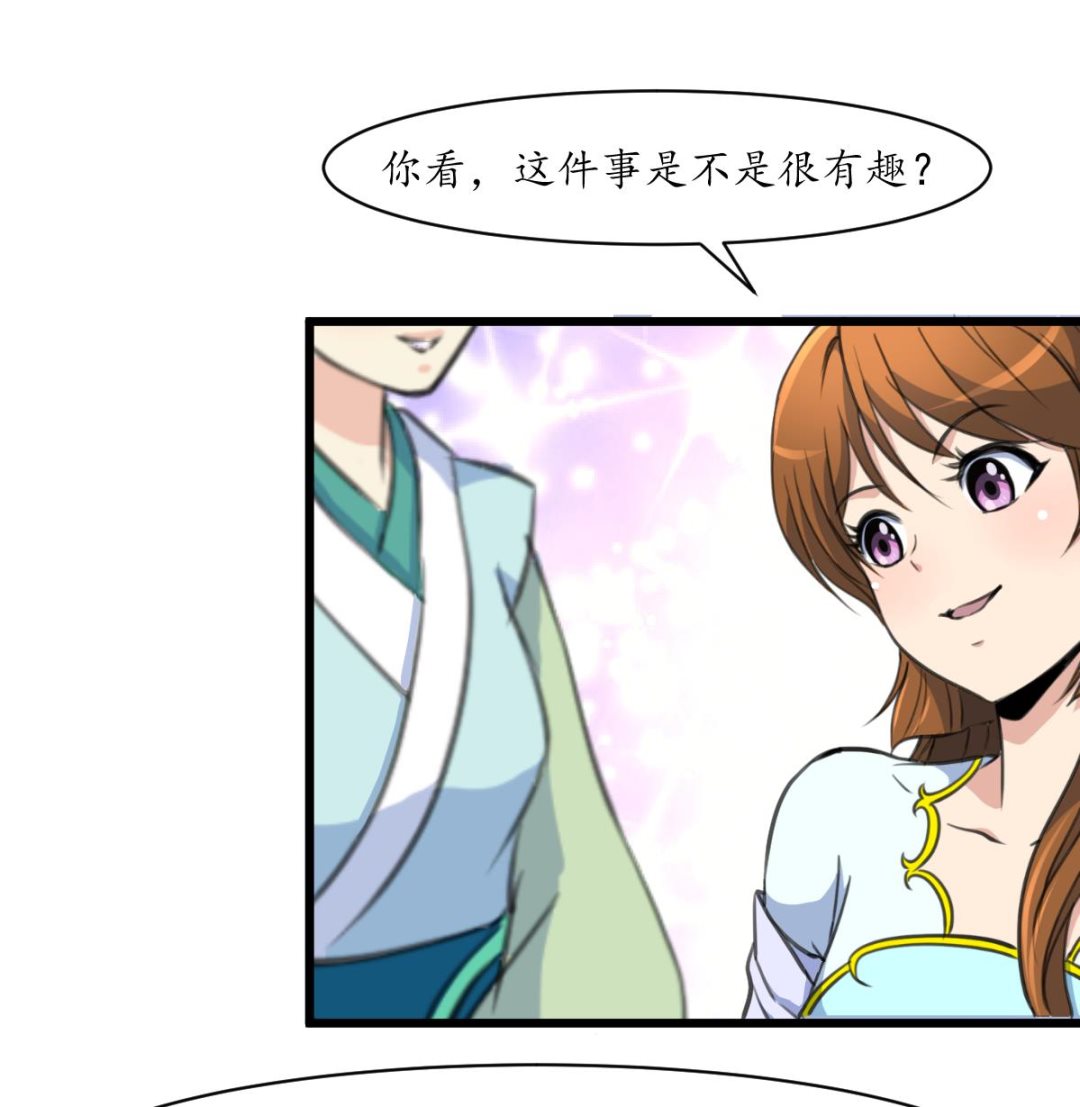 第213话 是不是很有趣35