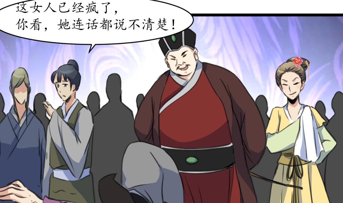 第173话 莫管闲事14