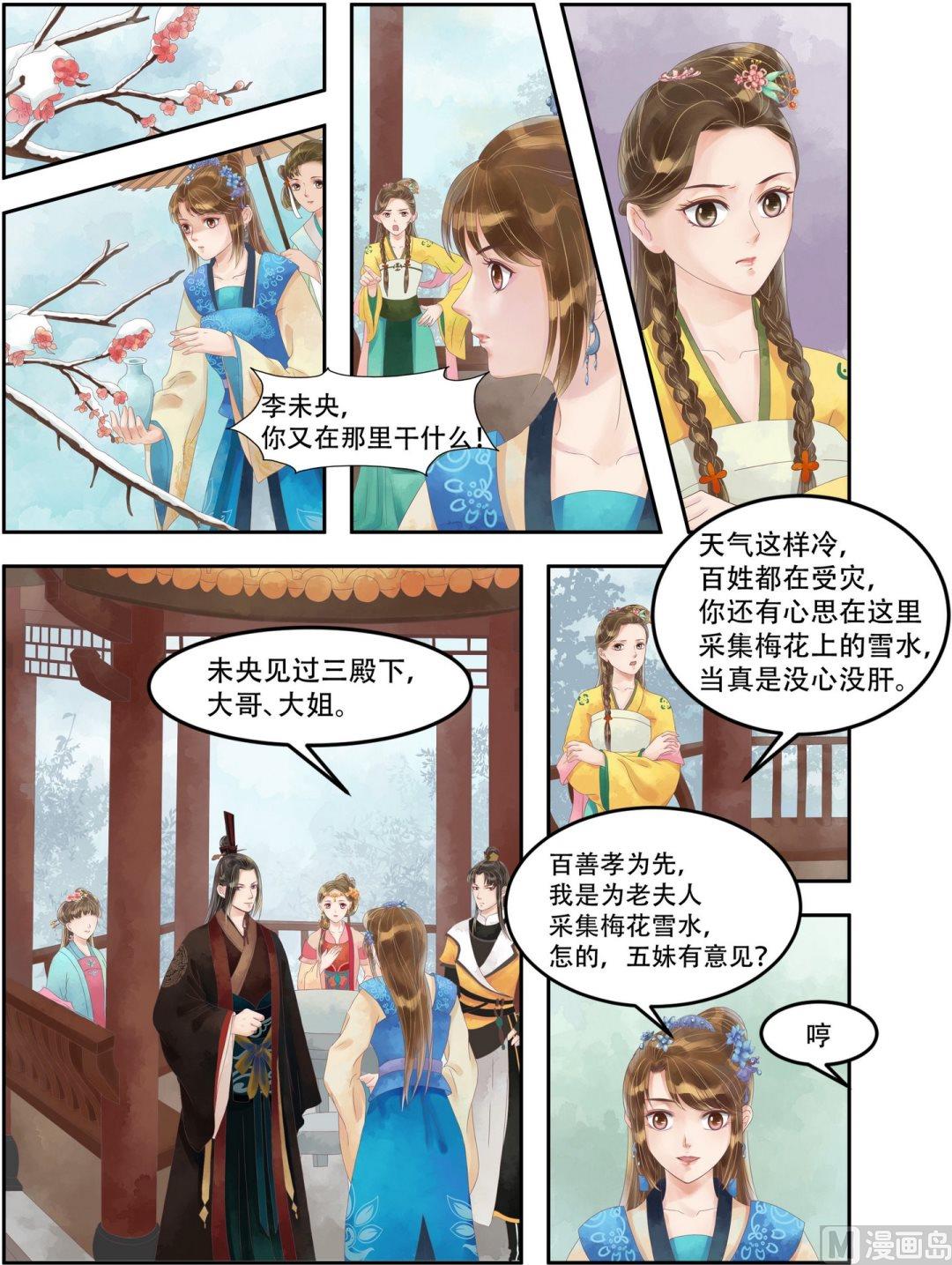第63话  大鱼上钩1
