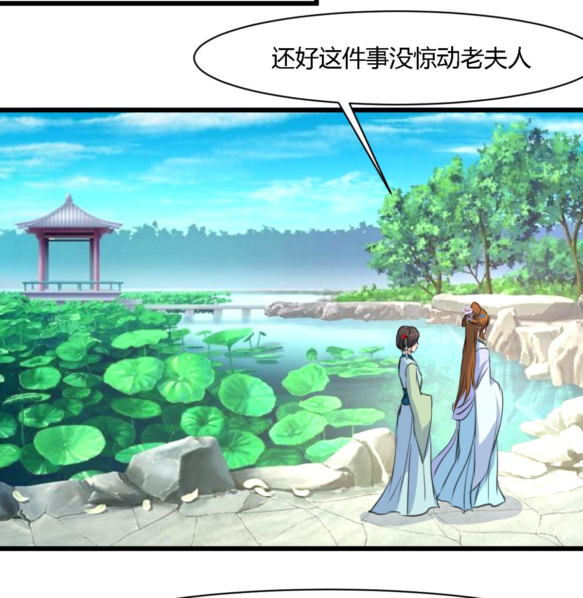 第129话  怎会落人口实34