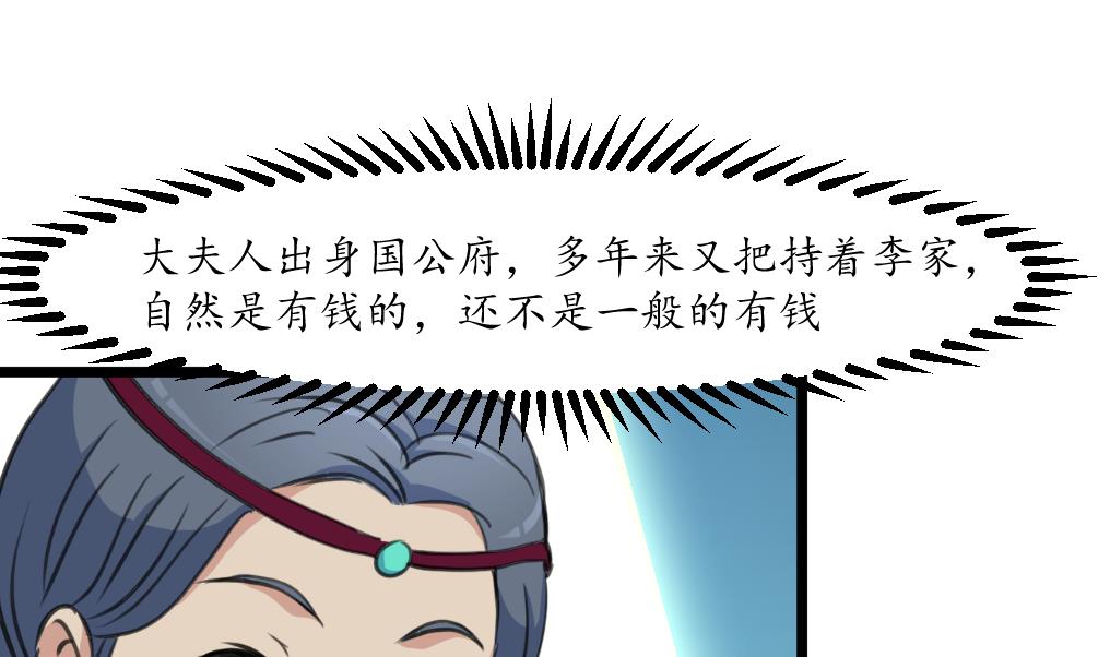 第211话 笨手笨脚10