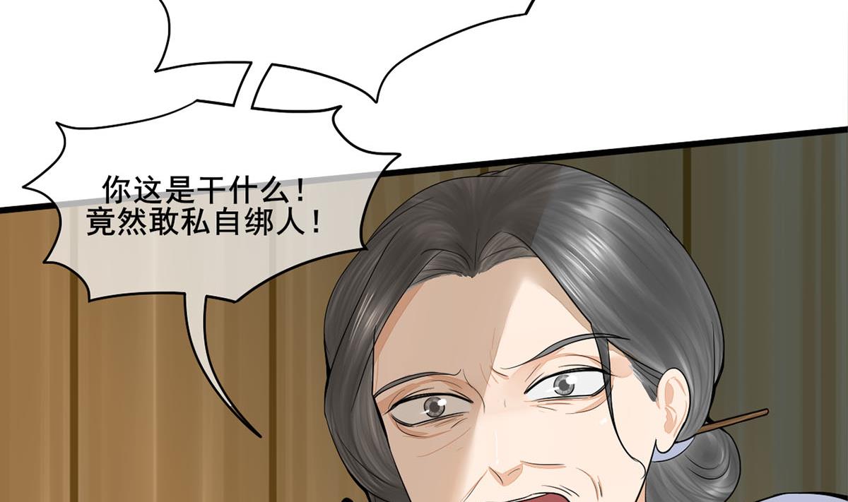 第三季 第303话 李长乐毁容9