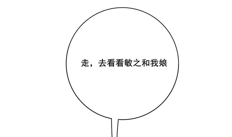 第三季 第292话 蒋月兰49