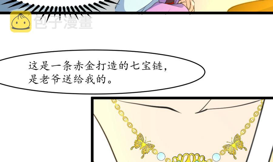 第158话  大夫人会留着你吗？5