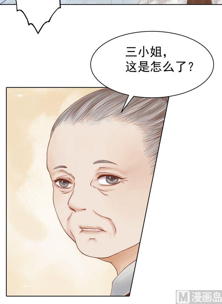 第12话 鹤氅疑云14