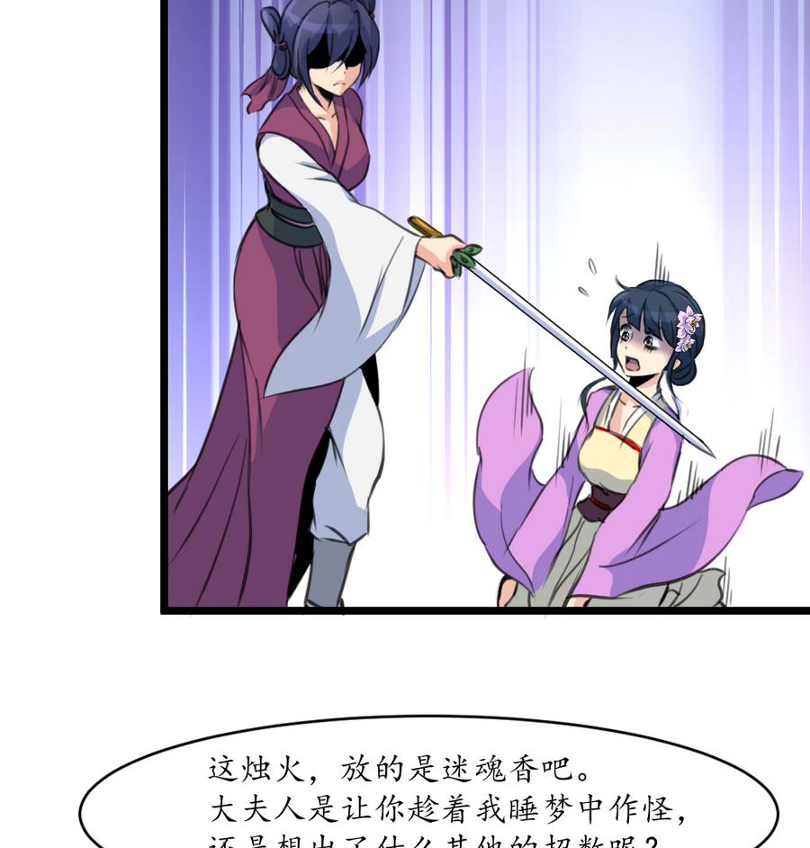 第159话  我是被逼的8