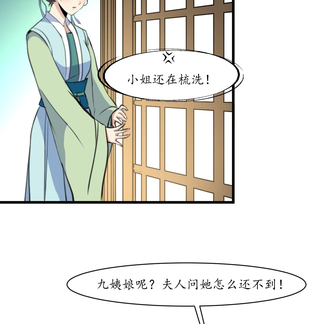 第160话  这下全明白了35