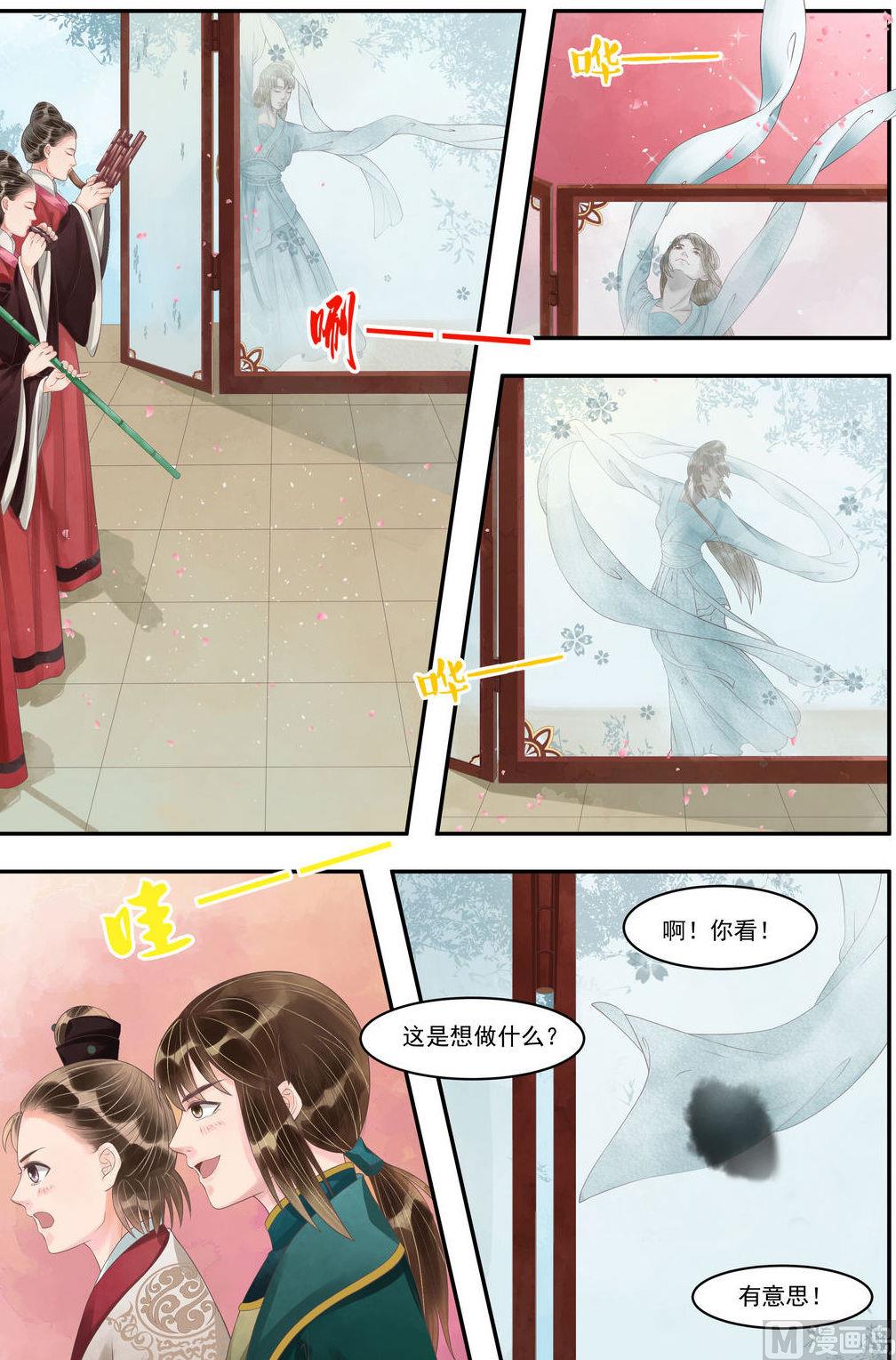 第94话 压轴之艺6