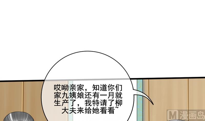 第三季 第284话 亲上加亲2