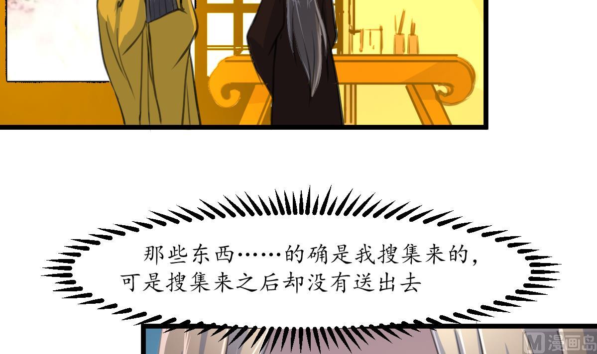 第232话 娶妻就要琴瑟和谐15