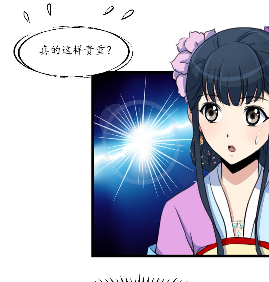 第158话  大夫人会留着你吗？8