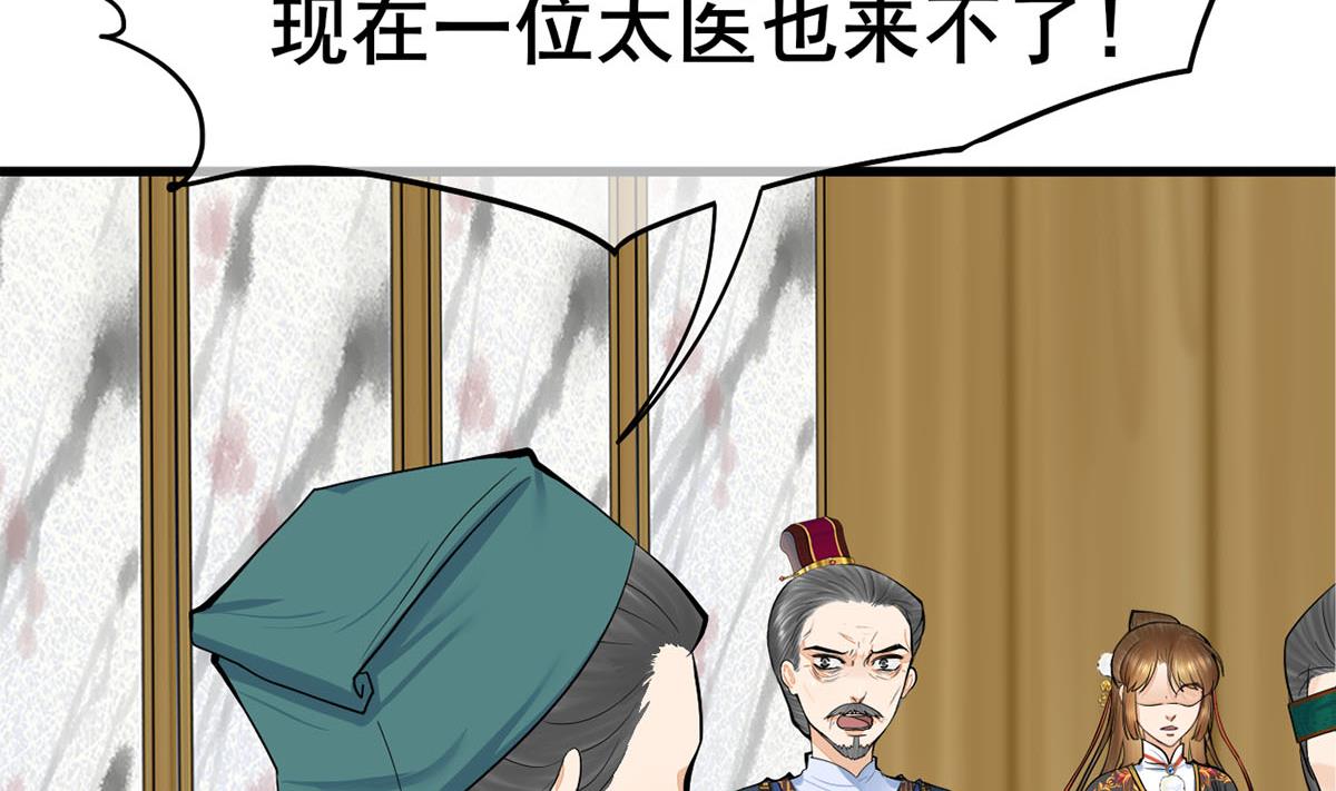 第三季 第300话 无人医治53