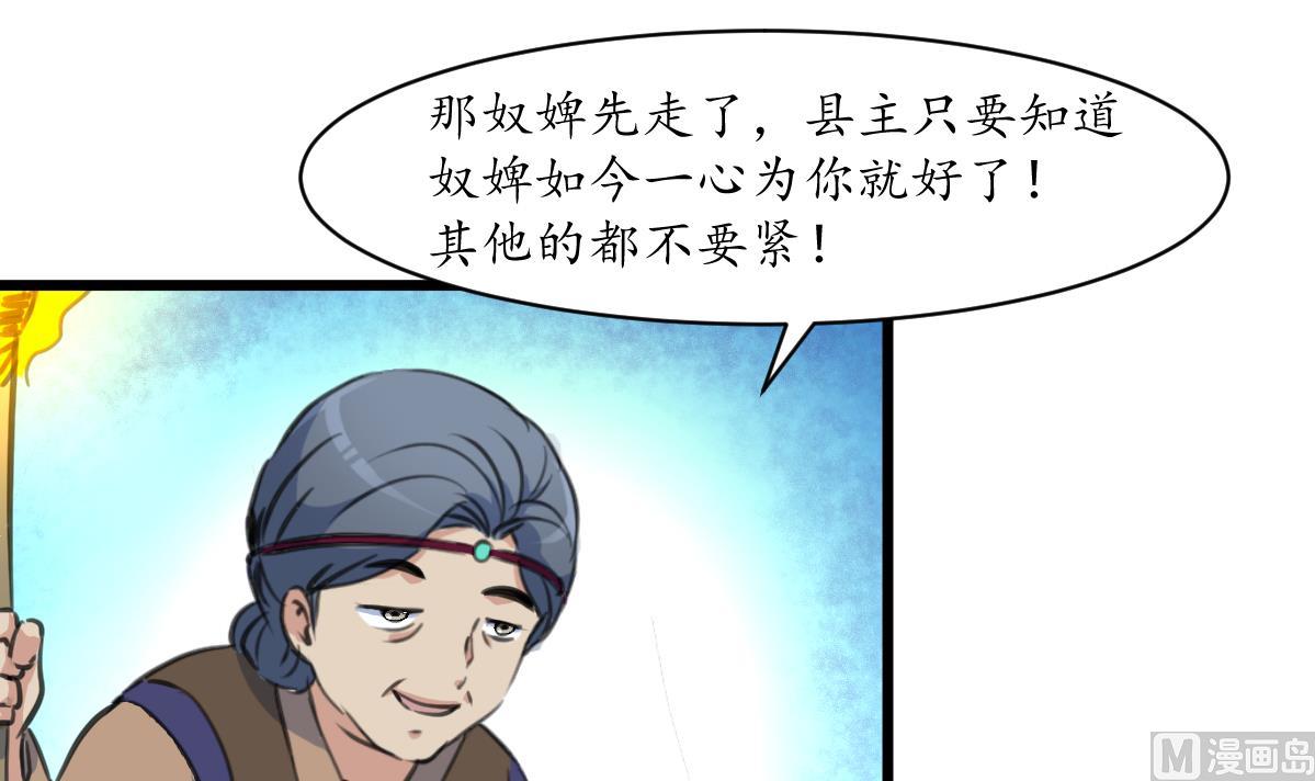 第191话 及时获救30