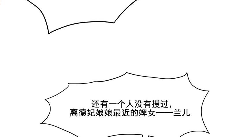 第三季 第275话 诬告56