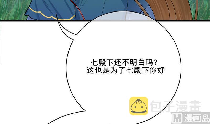 第三季 第255话 刺杀真相51