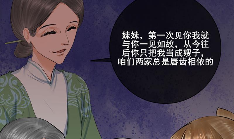 第三季 第258话 疯癫的大夫人19