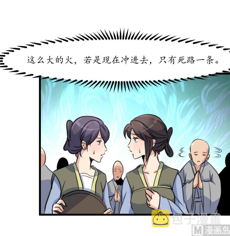 第154话 半夜失火36