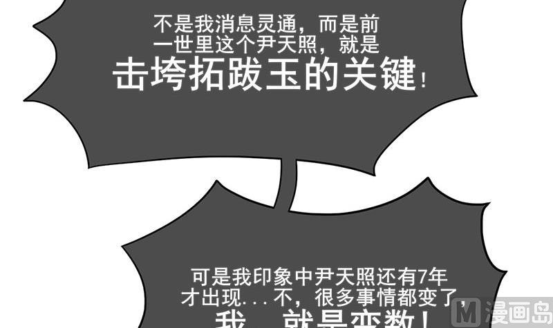 第三季 第293话 前世一劫20