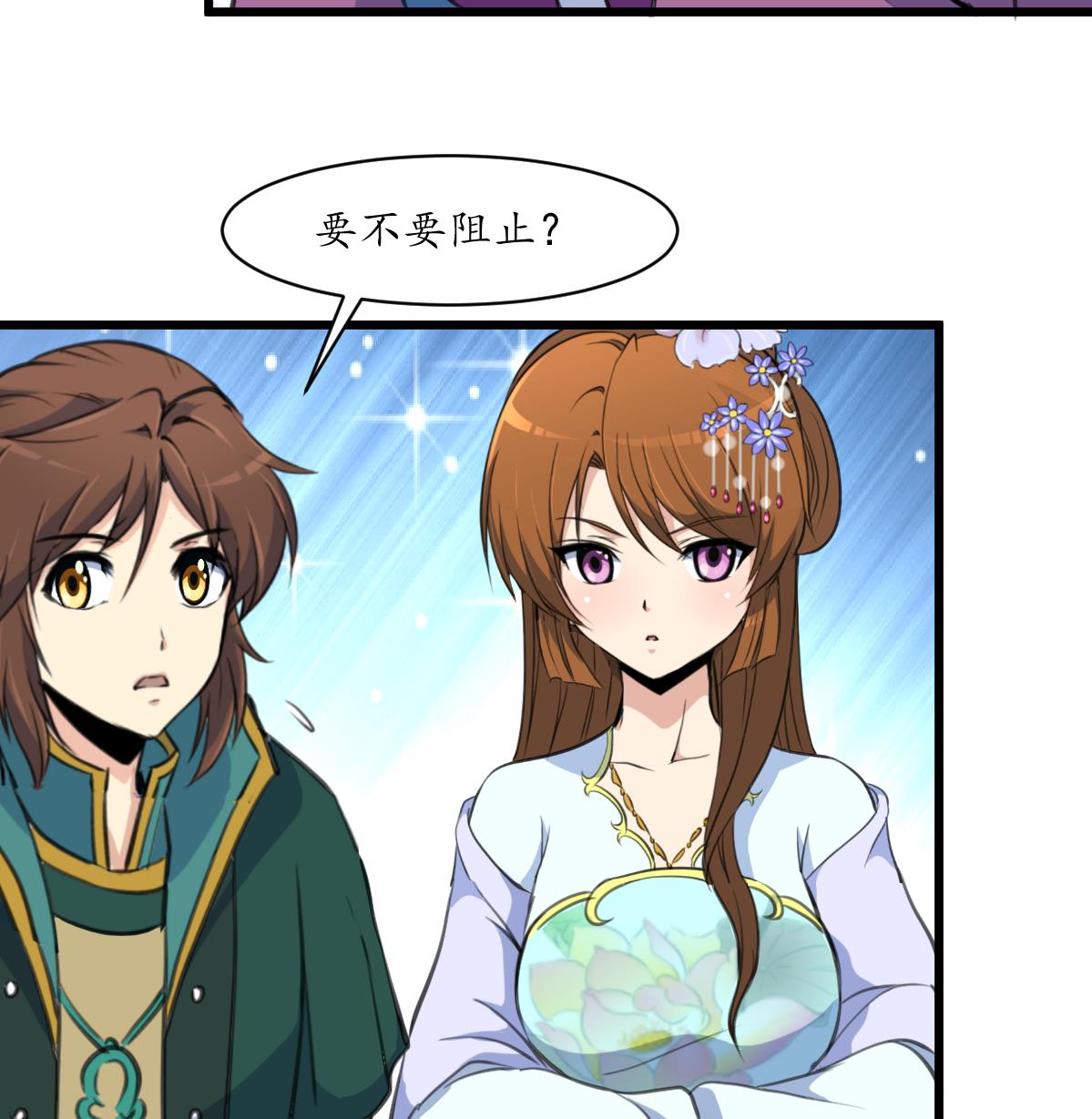 第173话 莫管闲事17