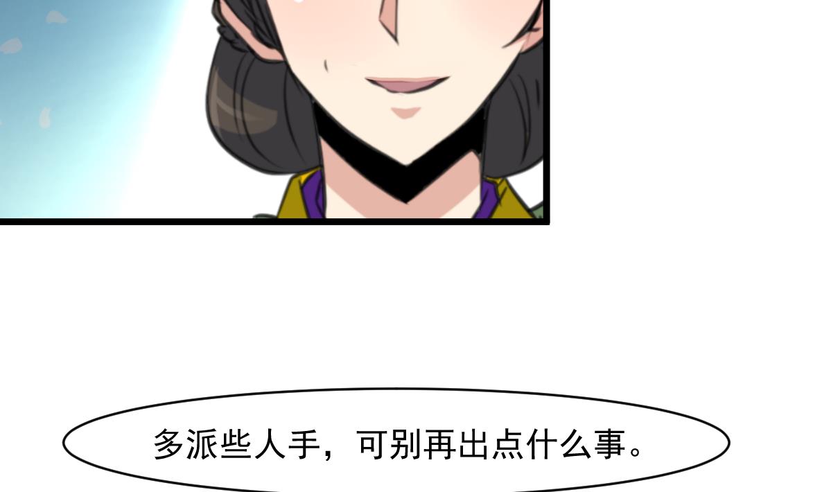 第145话  爲老夫人祈福29