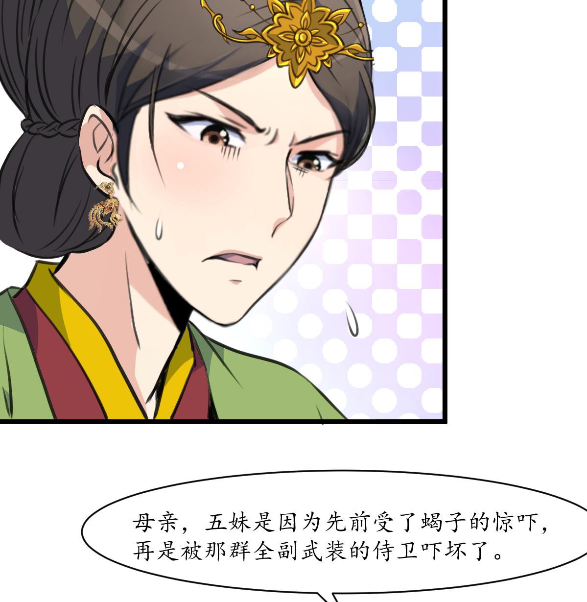 第197话 一只耳朵8