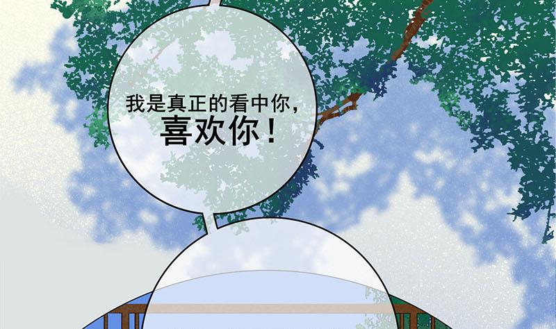 第三季 第278话 最後的告白43