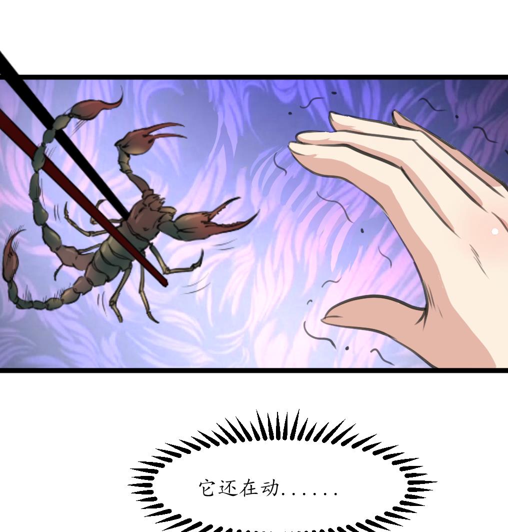 第193话 不值得同情7