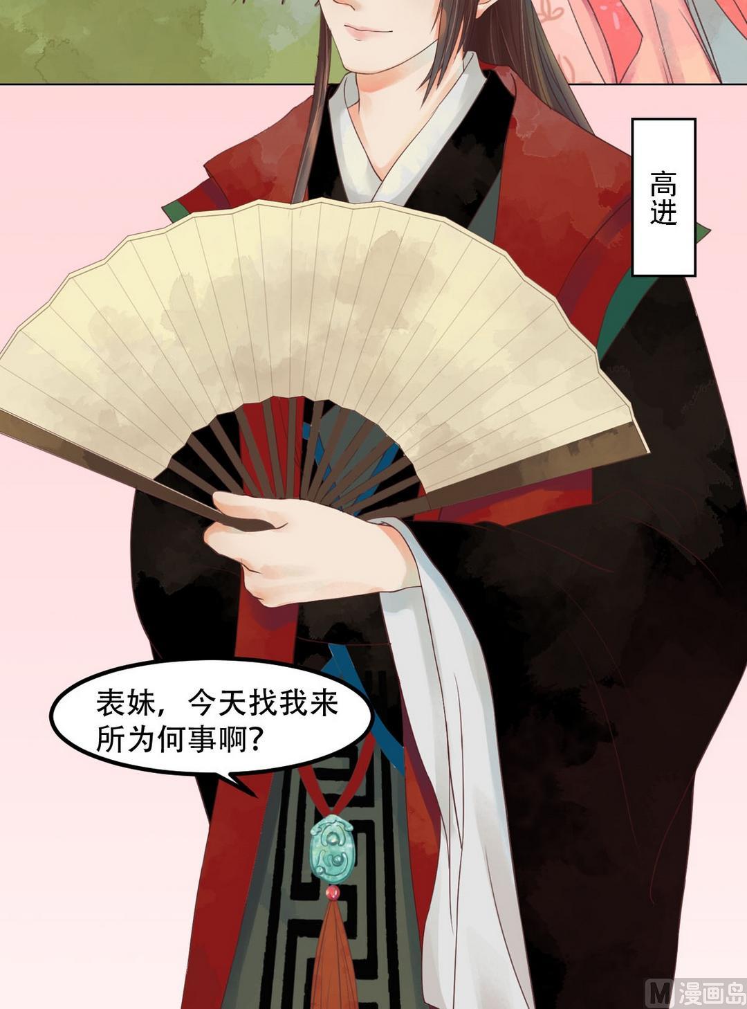 第36话花间19