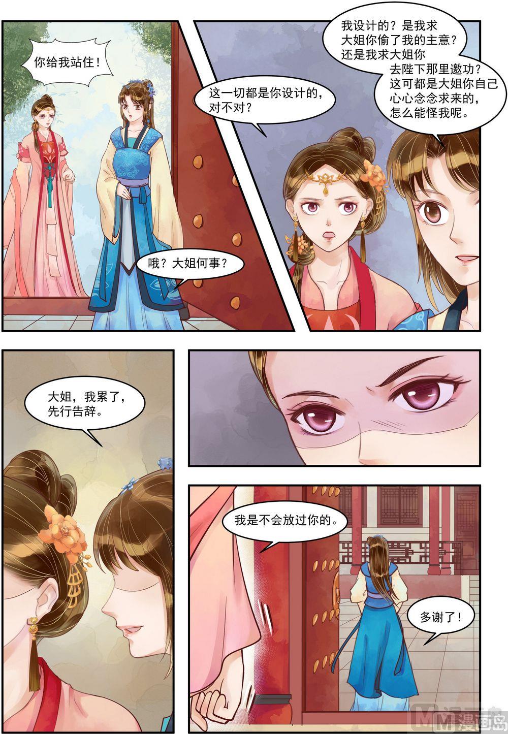 第68话 诰命夫人4