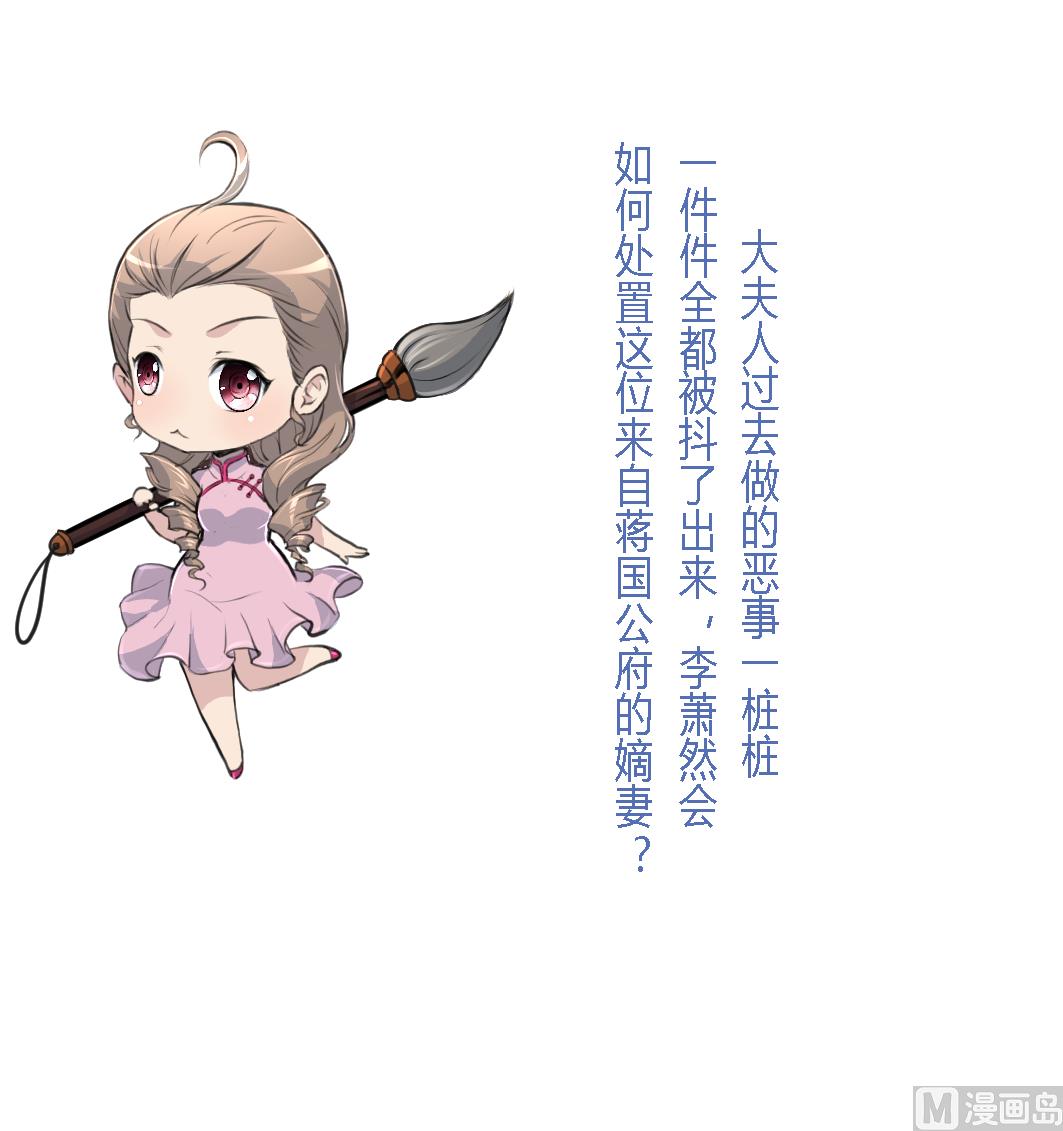 第224话 大夫人的罪状37